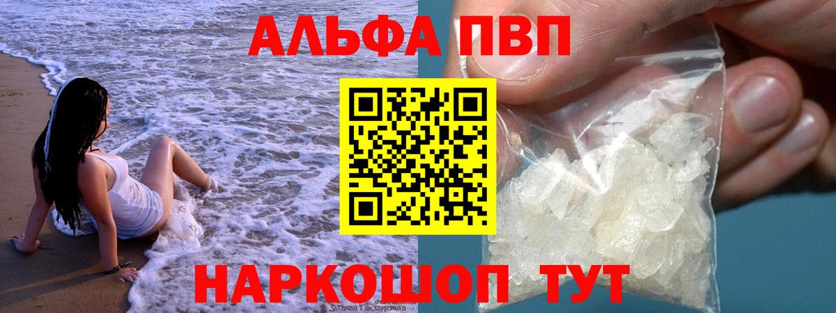 Альфа ПВП крисы CK  Вход с VPN  Alfa_PVP СК  APVP  Электрогорск 