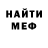 Меф мяу мяу мука McGilm