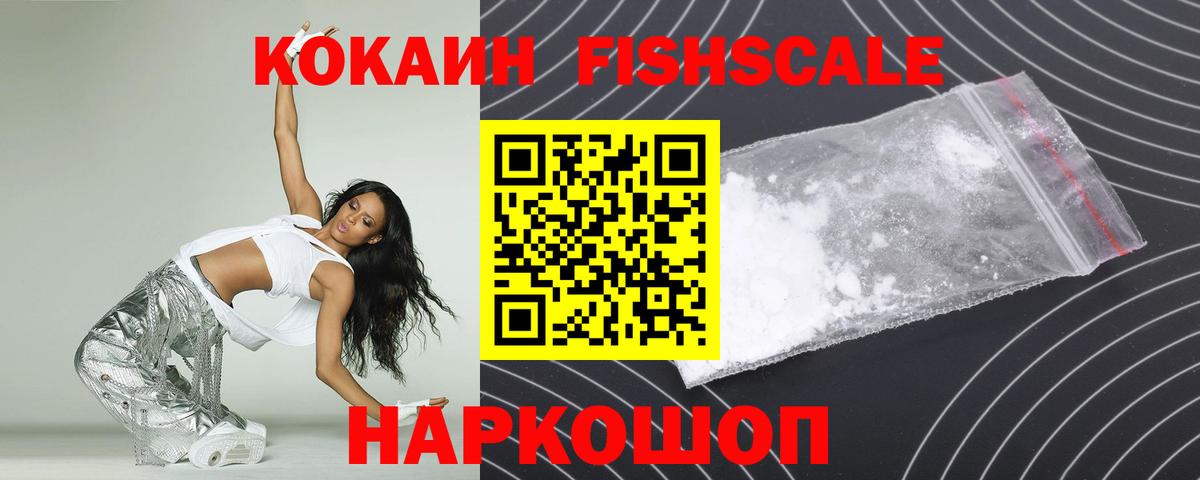 COCAIN 97% Электрогорск