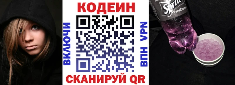 ссылка на мегу онион  Электрогорск  Codein напиток Lean (лин) 