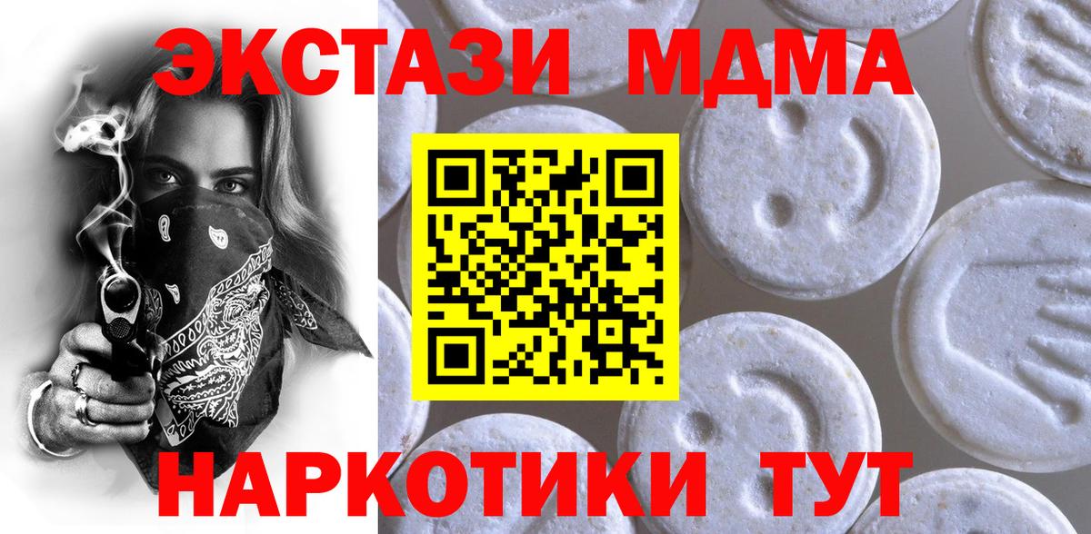 Ecstasy 250 мг  Ecstasy Cube  Электрогорск  Вход с VPN 