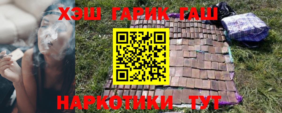 ГАШИШ убойный  ГАШ  магазин продажи наркотиков  Электрогорск  ГАШ гарик  Вход с VPN 