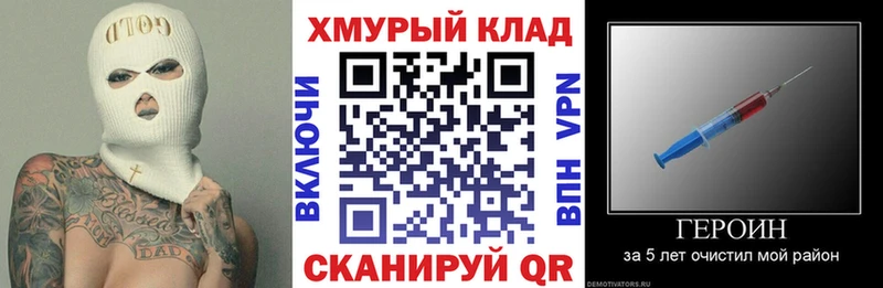 Героин VHQ  Электрогорск 