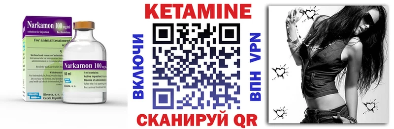КЕТАМИН VHQ  Электрогорск 