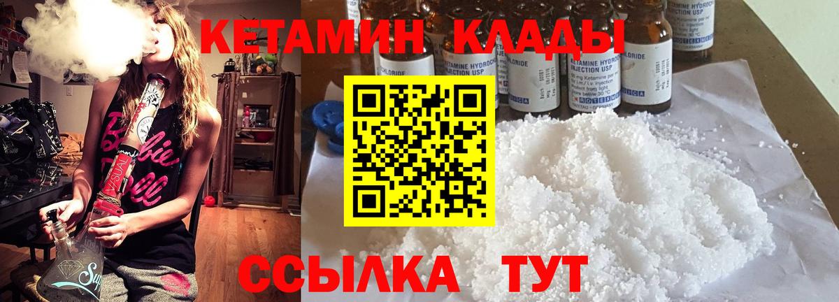 КЕТАМИН ketamine  mega зеркало  Электрогорск  Вход с VPN 