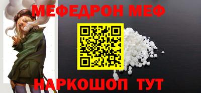 мяу мяу мука Красноармейск