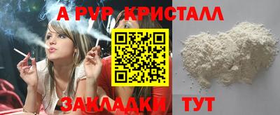 кристаллы Можайск