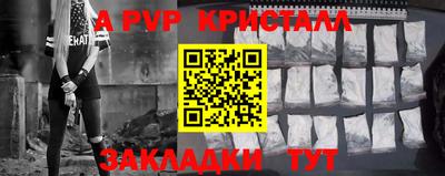 кристаллы Можайск