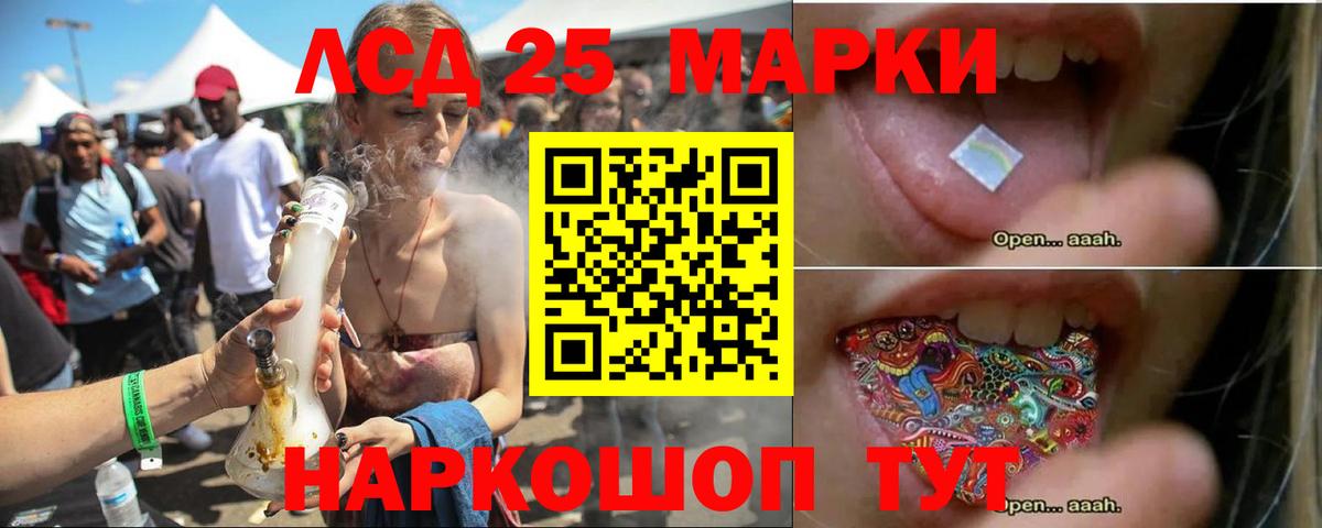 LSD-25 экстази кислота Электрогорск