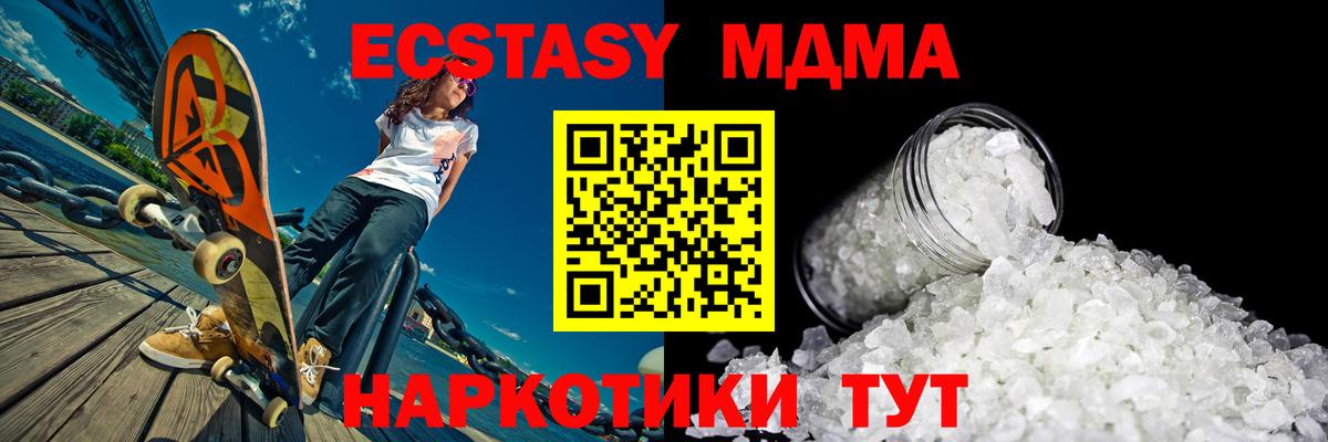 Электрогорск  МДМА VHQ  Вход с VPN 