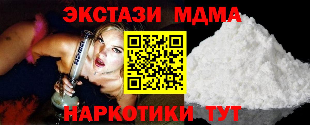 Меф мяу мяу Электрогорск