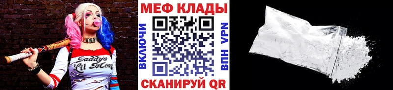 Меф 4 MMC  купить наркоту  Электрогорск 
