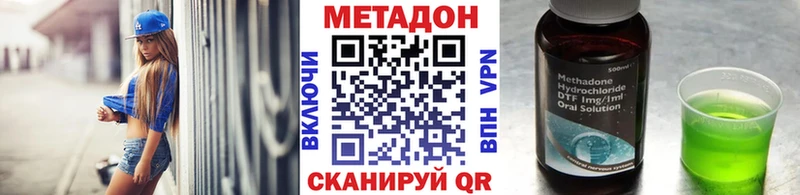 Метадон кристалл  Электрогорск 