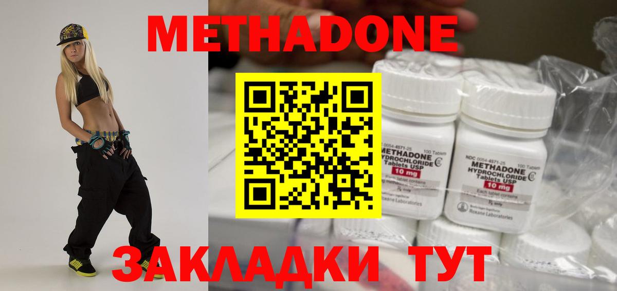 Метадон белоснежный  Вход с VPN  ссылка на мегу ссылка  Электрогорск 