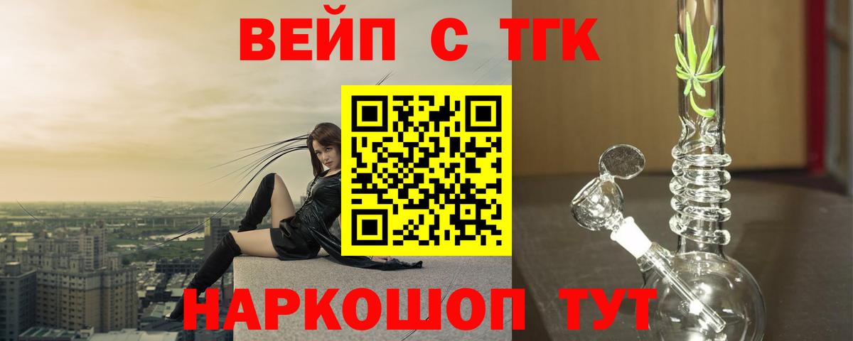 ТГК гашишное масло Электрогорск